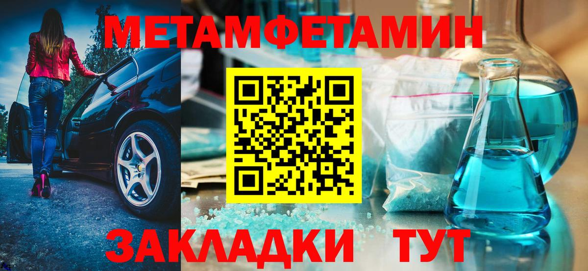 АМФЕТАМИН 97% Котлас