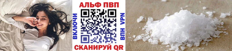 купить   Котлас  Alpha PVP СК 