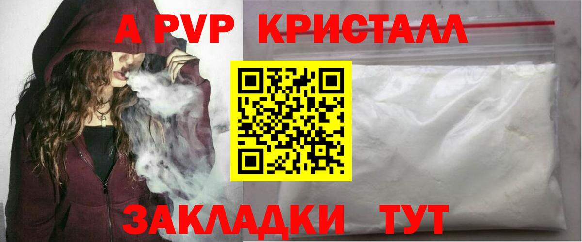 Котлас  Альфа ПВП мука  A-PVP кристаллы  A PVP мука  Alpha PVP  Вход с VPN 