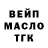 ТГК THC oil Nadezda L.