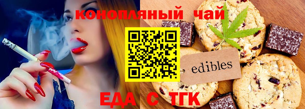 Котлас  Cannafood марихуана  Вход с VPN 
