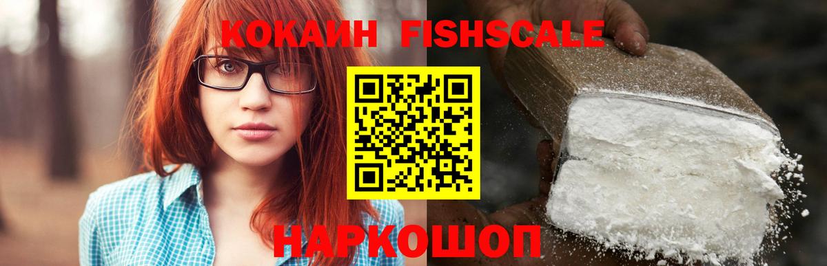 Котлас  Кокаин  COCAIN Колумбийский  Вход с VPN  Кокаин Эквадор 