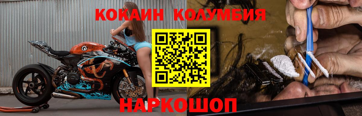 Кокаин Колумбийский Котлас