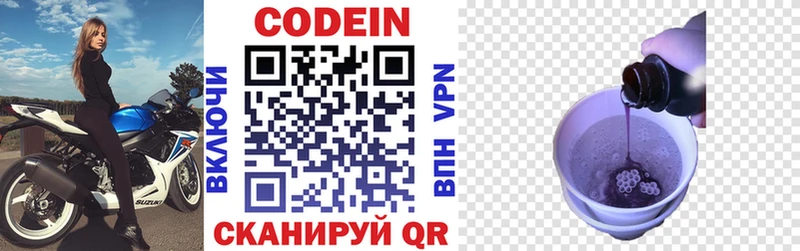 Кодеиновый сироп Lean напиток Lean (лин)  что такое   MEGA зеркало  Котлас 