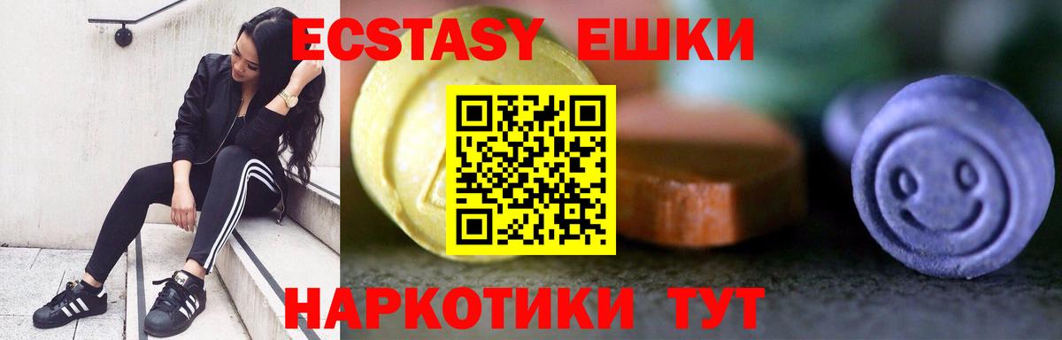 закладки  Ecstasy mix  Котлас  Вход с VPN  Экстази 280мг  Экстази 