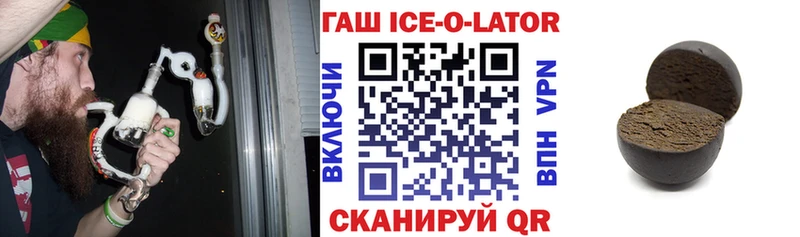 купить наркотики цена  Котлас  OMG ССЫЛКА  ГАШИШ ice o lator 