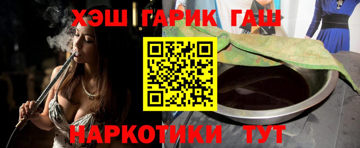 ГАШ убойный Котлас