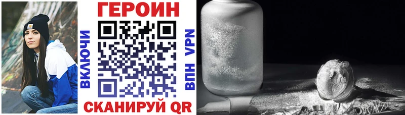 как найти   Котлас  Героин VHQ 