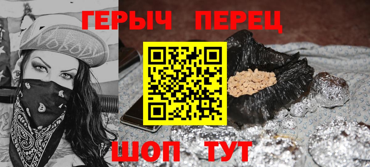 ГЕРОИН гречка  Вход с VPN  Котлас 