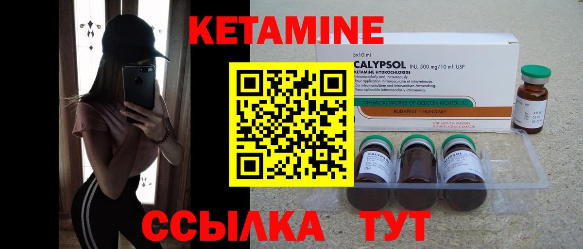 Котлас  Кетамин VHQ  Вход с VPN 
