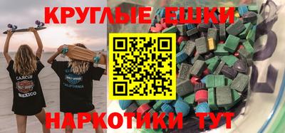 экстази Краснознаменск
