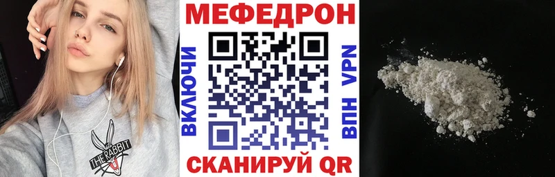 наркота Котлас МЕФ мяу мяу