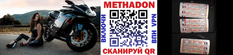 Метадон мёд  Котлас 