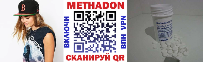 Метадон methadone Котлас