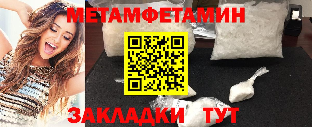 Метамфетамин кристалл Котлас