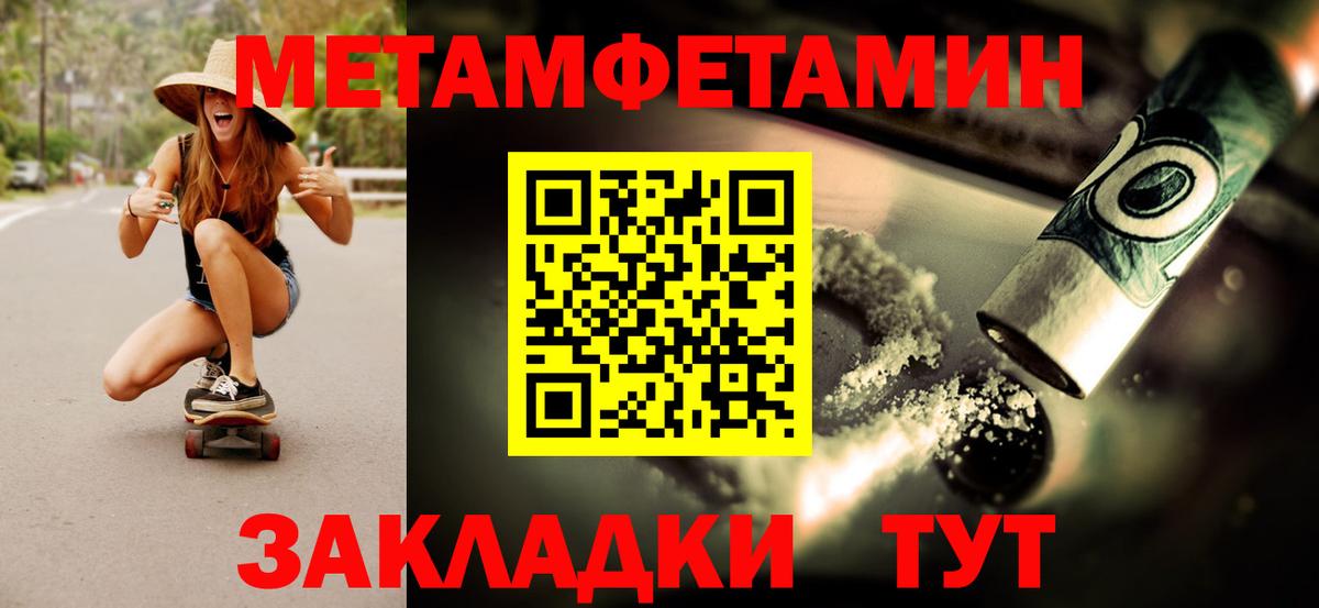 МЕТАМФЕТАМИН витя  Вход с VPN  Котлас 