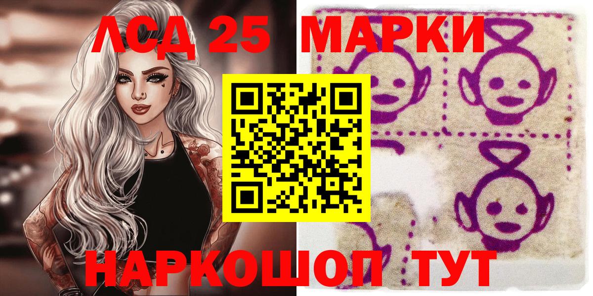 Котлас  Марки NBOMe  Вход с VPN  Марки N-bome 1,8мг 
