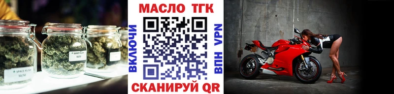 ТГК жижа  наркошоп  Котлас 
