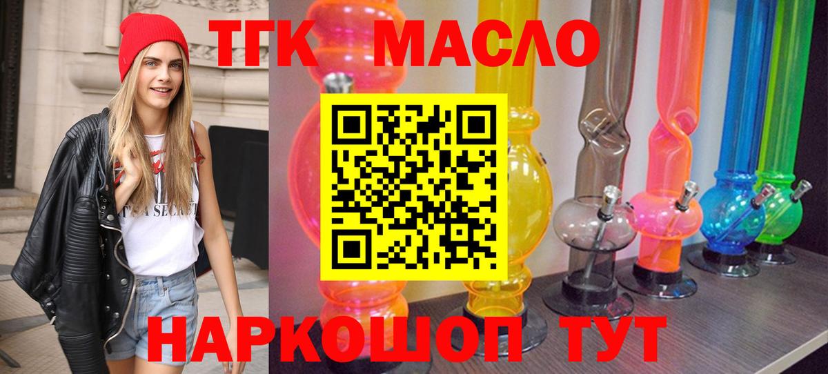 Котлас  Дистиллят ТГК THC oil  Вход с VPN  MEGA ТОР  ТГК вейп 