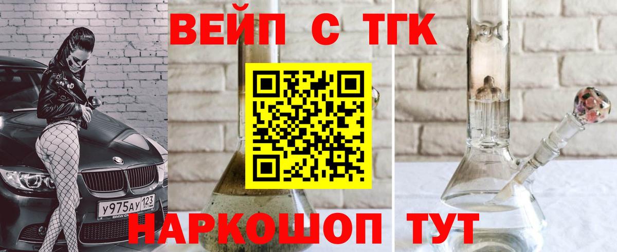 Дистиллят ТГК THC oil Котлас